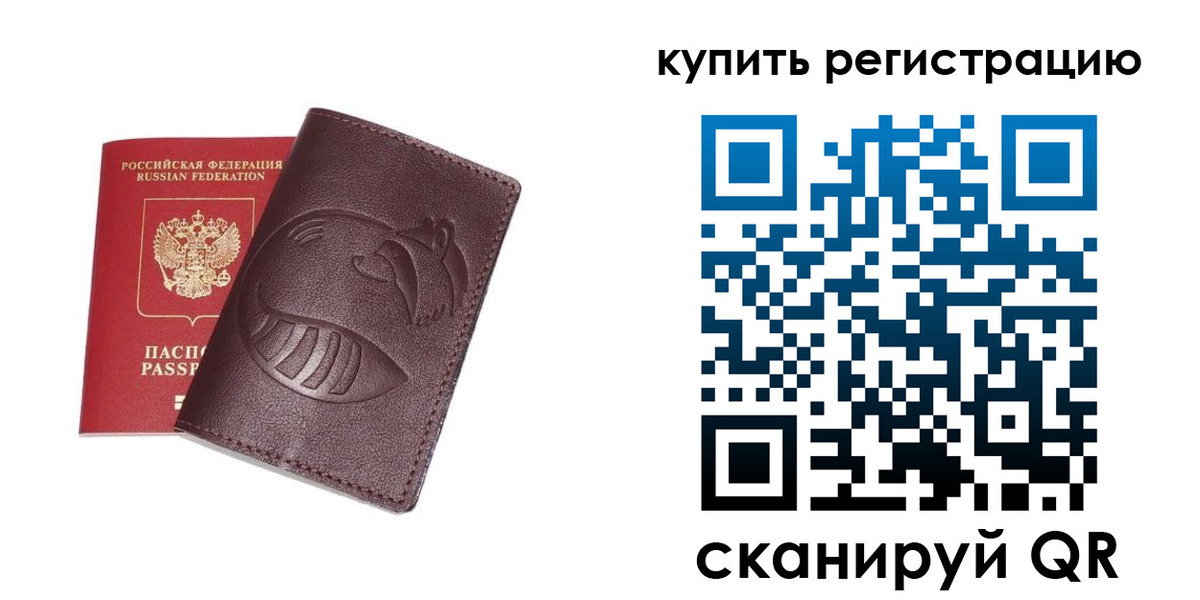 временная регистрация законно в Малгобеке