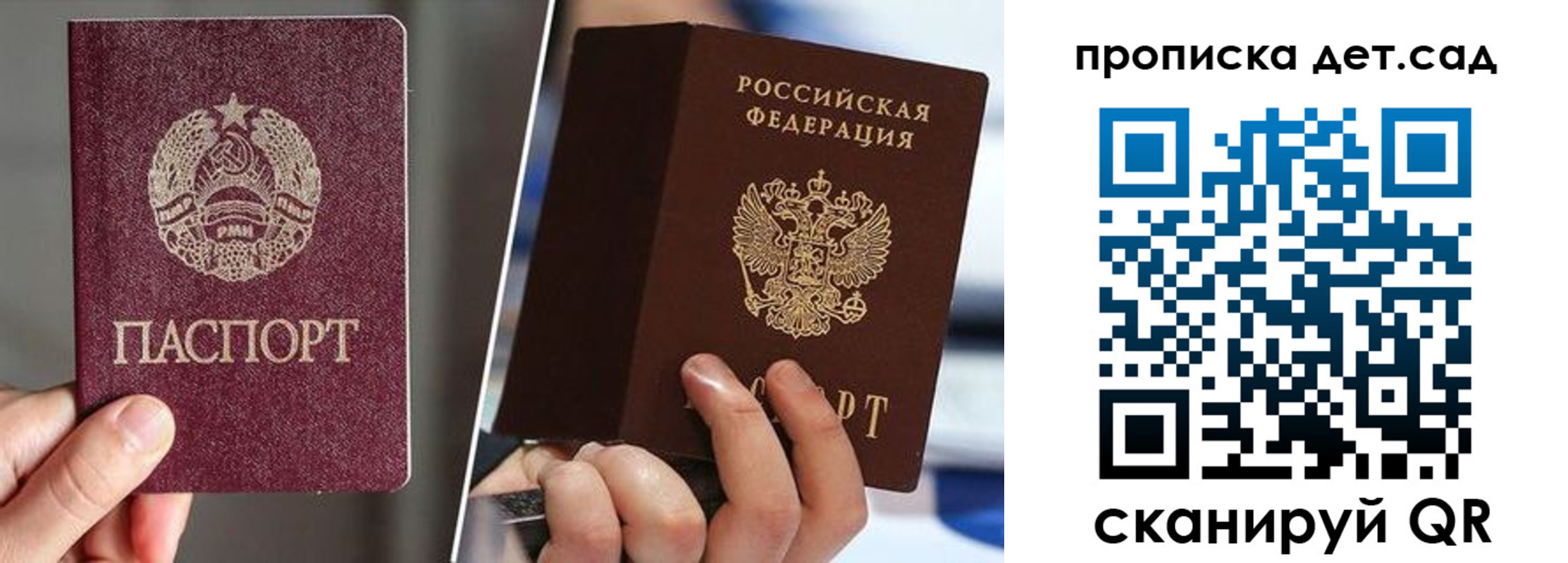 прописка законно в Малгобеке