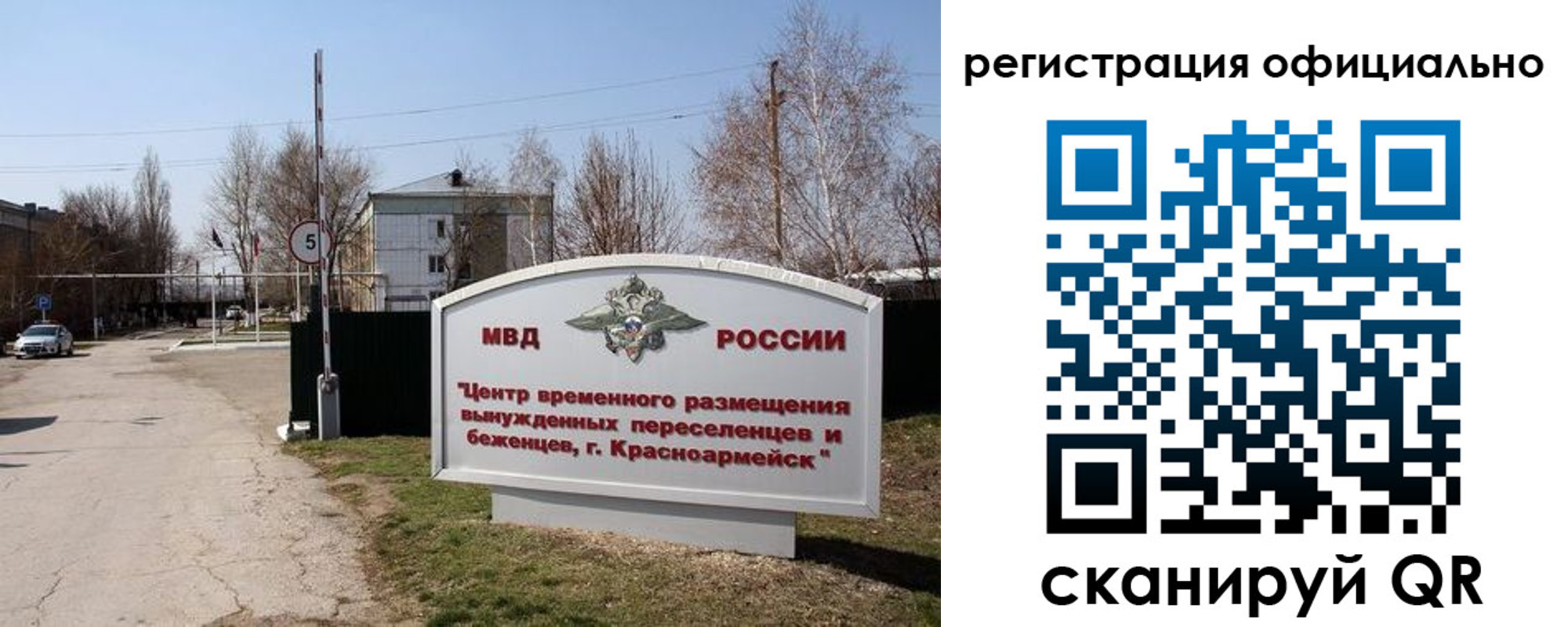 временная регистрация недорого в Малгобеке
