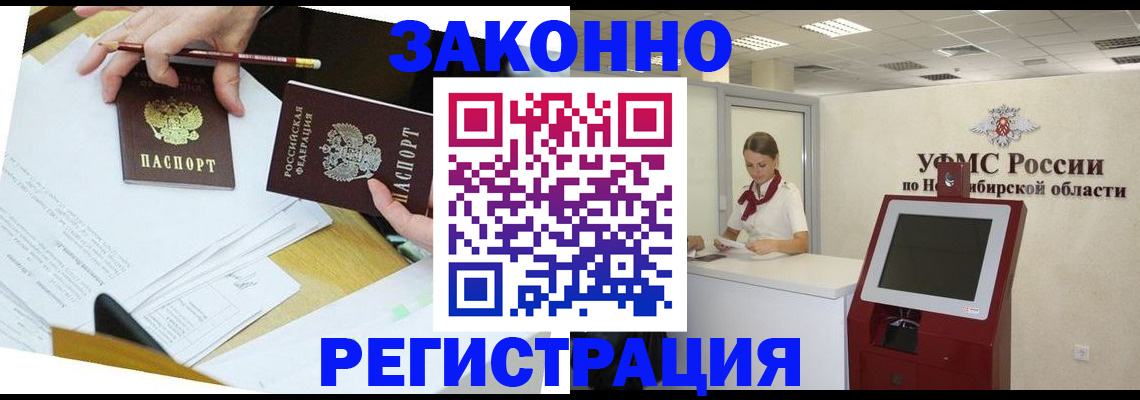 временная регистрация адрес в Малгобеке