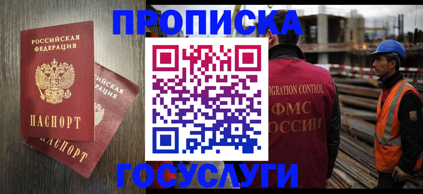 регистрация для дет. сада в Малгобеке