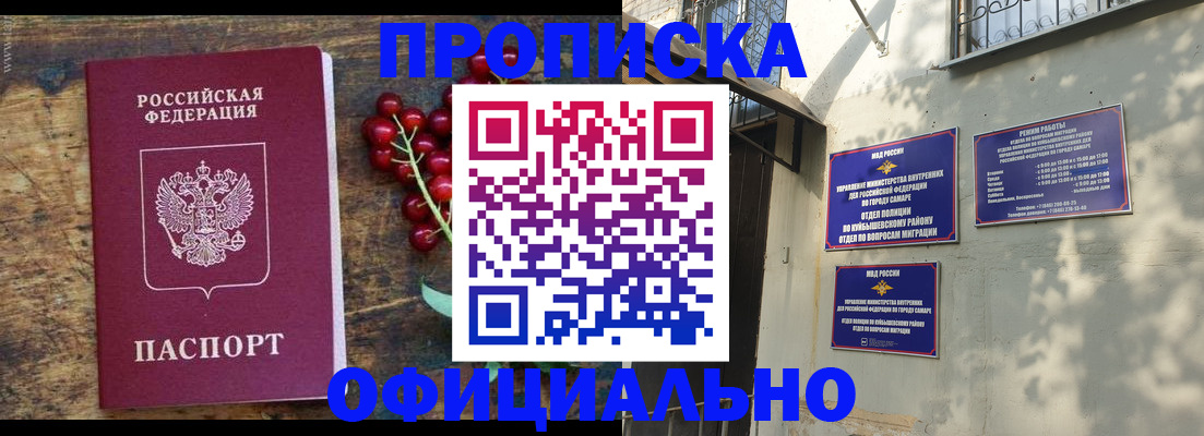 временная регистрация для всех в Малгобеке