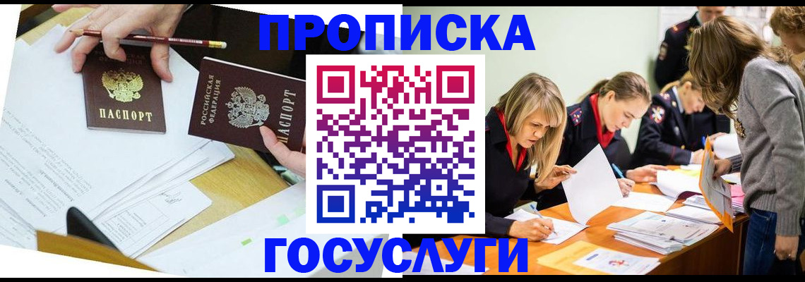 регистрация в Малгобеке