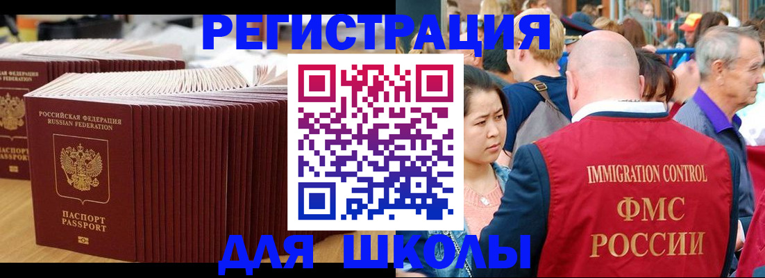 временная регистрация 2025 в Малгобеке